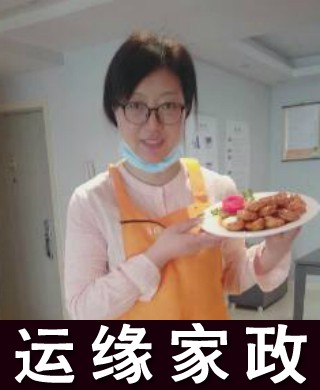 張阿姨