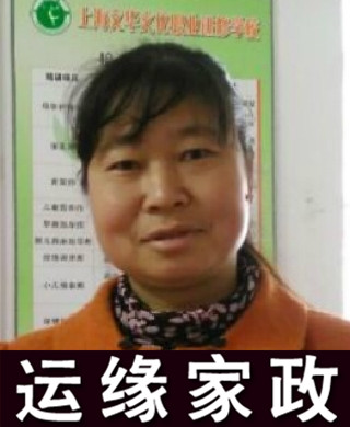 護工安阿姨