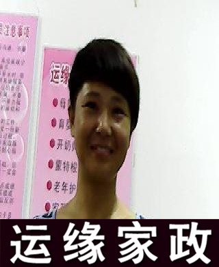 劉阿姨