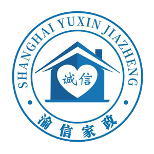上海渝信家政服務有限公司