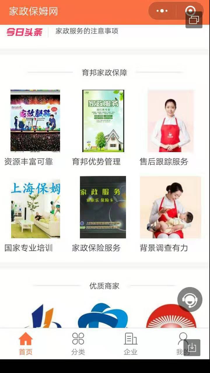 早了解早進步：上海育嬰師正規培訓學校，上海育嬰師機構，全國通用