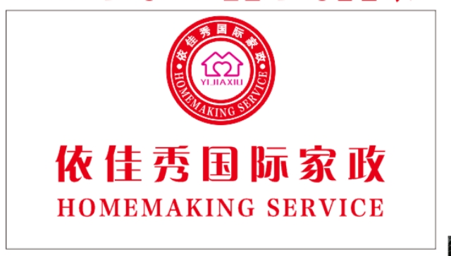 上海家政培訓哪里好，依佳秀國際家政頂呱呱