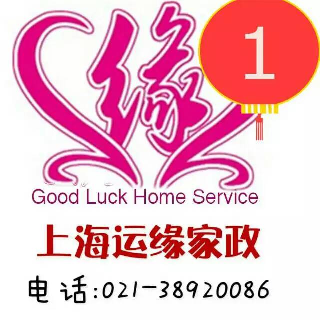 招住家做家務為主的阿姨