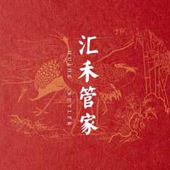 年薪百萬管家成長之路