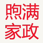 免費培訓家政員了